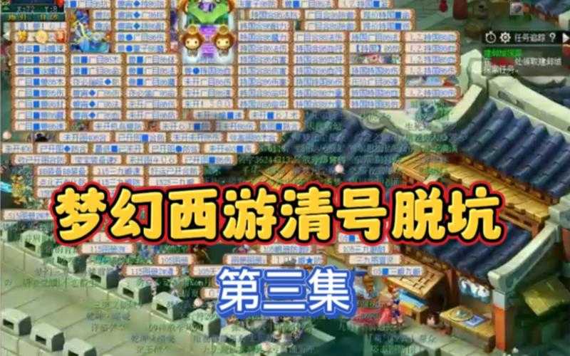 梦幻西游端游脱坑 游戏,藏宝阁 西游