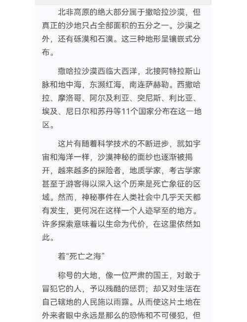 事件概述，神秘残骸引发国际关注，神秘残骸现身引全球关注，国际调查揭开未解之谜