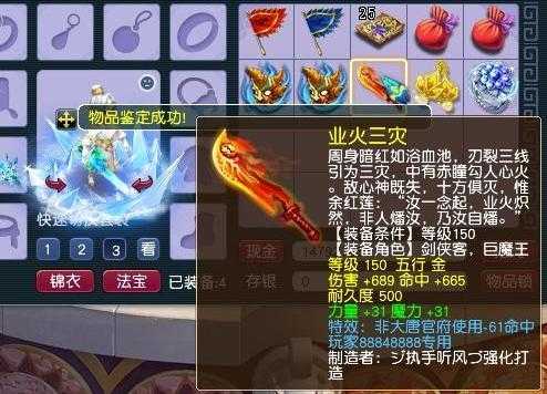 梦幻西游端游蛇年限量