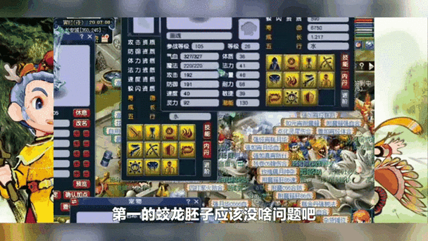 梦幻西游端游蛟龙进阶人形过程 进阶 蛟龙,蛟龙