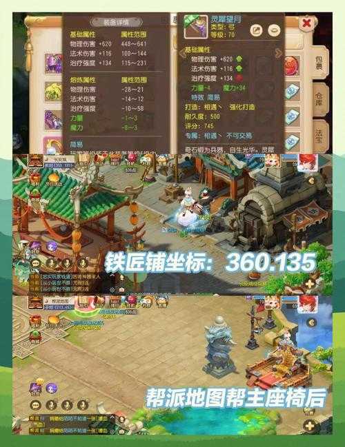 梦幻西游端游衣服在哪里打造好 在哪里,装备,打造
