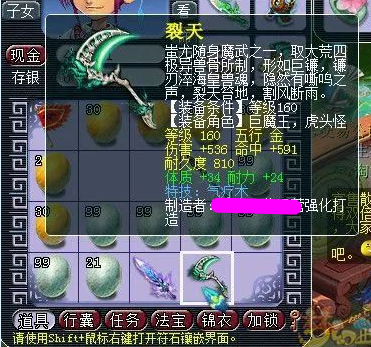 梦幻西游端游裂天,梦幻,西游,资料片
