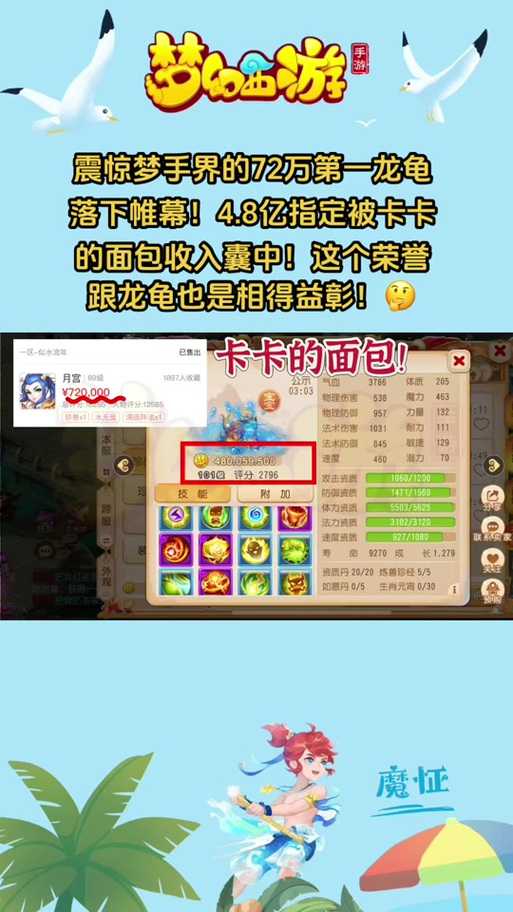 梦幻西游端游角色盲盒多少钱