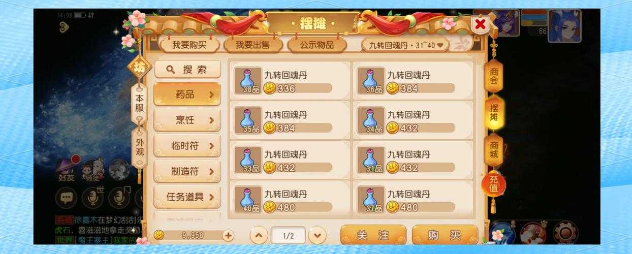 梦幻西游端游起号还是买号