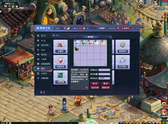 梦幻西游端游送礼物