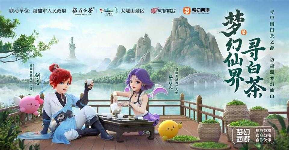 梦幻西游端游适合的ip
