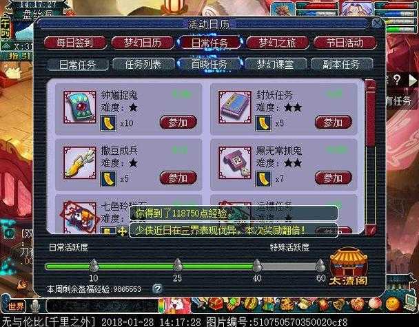 梦幻西游端游速升攻略 经验,西游,任务