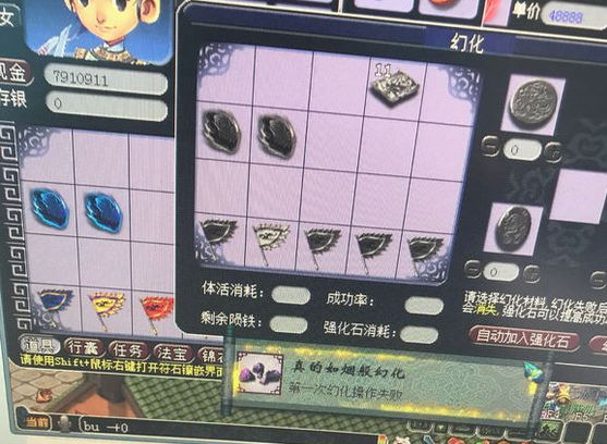 梦幻西游端游金刚石用途,金刚石 陨铁 金刚石