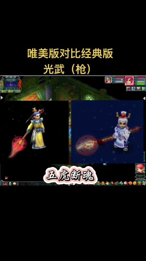 梦幻西游端游金箍棒怎么变成白色,白光,金箍棒,白光