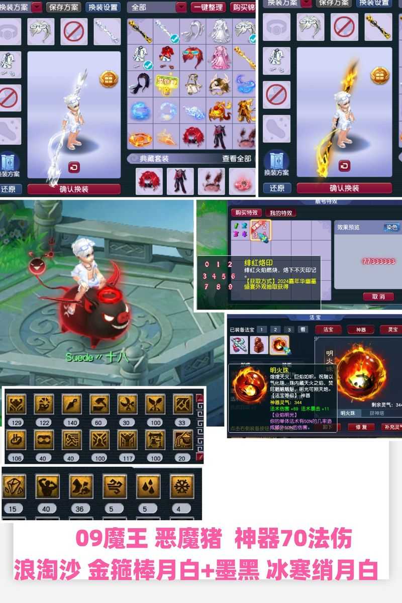 梦幻西游端游金箍棒攻略,属性 金箍棒 属性