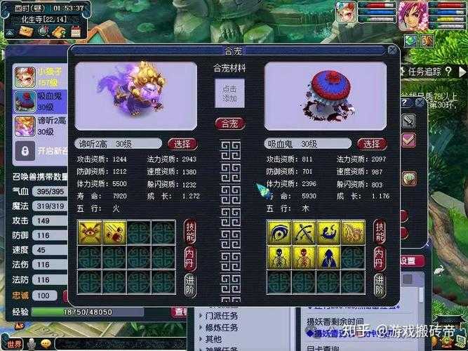 梦幻西游端游金色衣服 装备,金色 金色