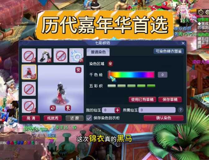 梦幻西游端游锦衣分解干嘛用,锦衣 分解 锦衣