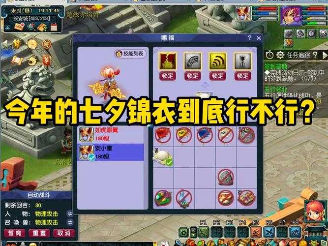 梦幻西游端游锦衣在哪里看 在哪里 查看,锦衣