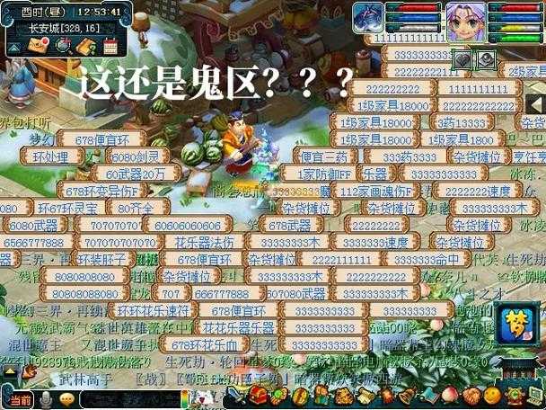 梦幻西游端游长安摆摊怎么玩