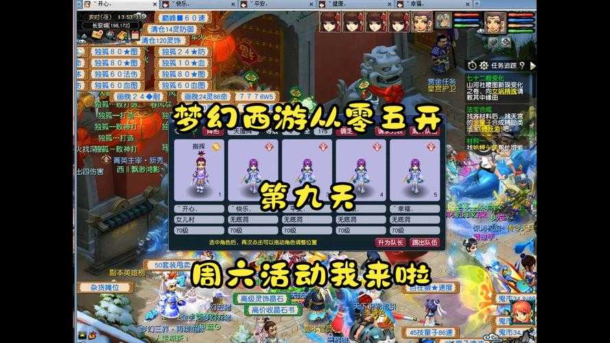 梦幻西游端游零开始