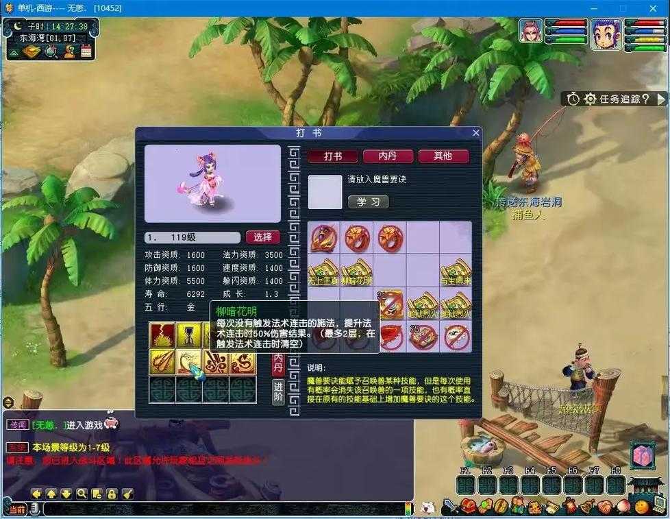 梦幻西游端游需要充时间吗,点卡,现在 需要