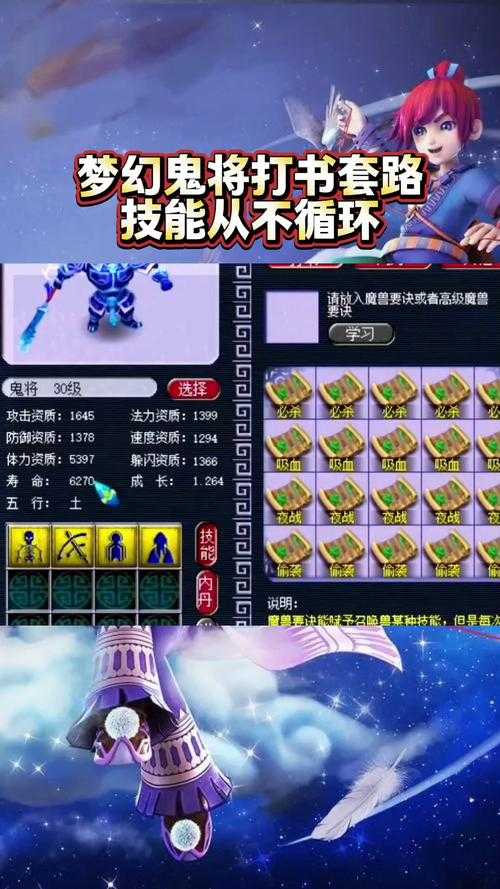 梦幻西游端游鬼将和什么宝宝最好 鬼将,高级,高级