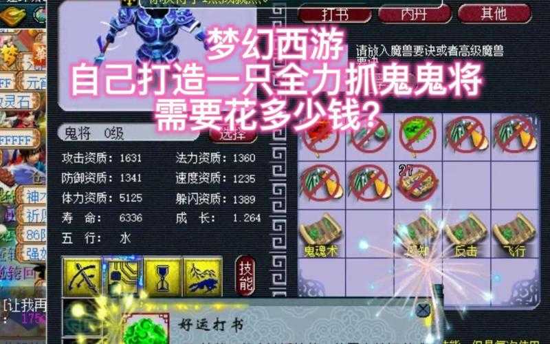 梦幻西游端游鬼将实战视频