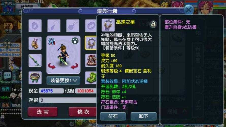 梦幻西游端游鬼差令牌介绍