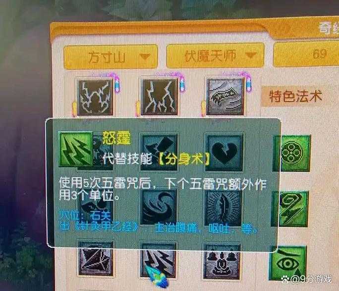 梦幻西游端游魔方寸日常,方寸,魔方,方寸
