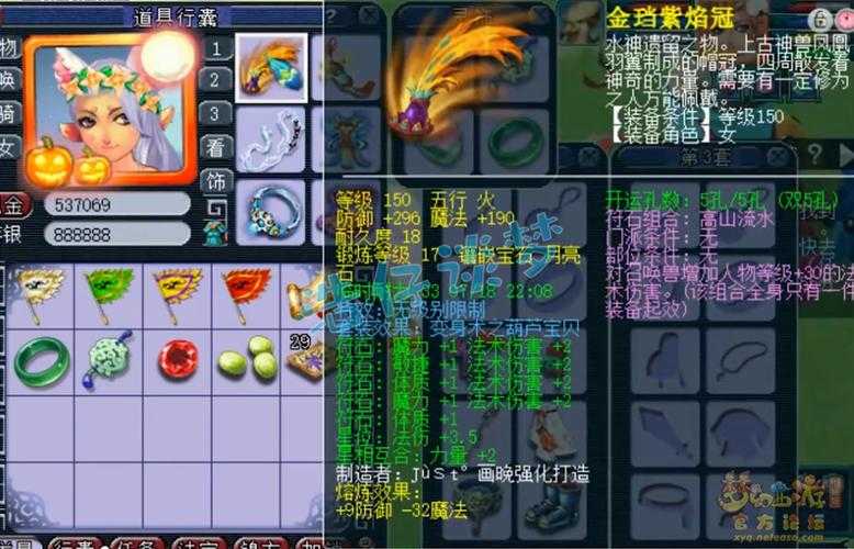 梦幻西游端游魔王寨打图