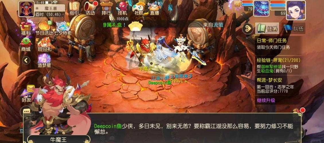 梦幻西游端游魔王零氪可以玩吗 法术,魔王 魔王