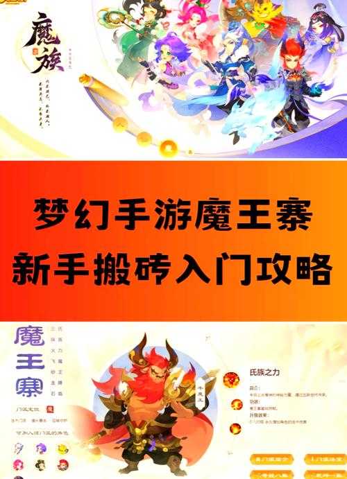 梦幻西游端游魔王零氪可以玩吗