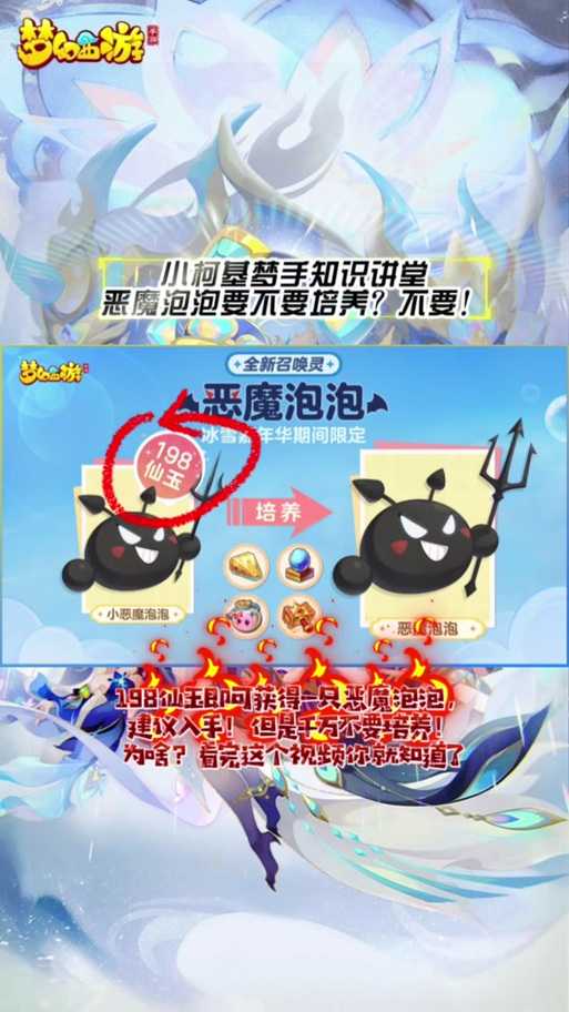 梦幻西游端游黑泡泡彩蛋