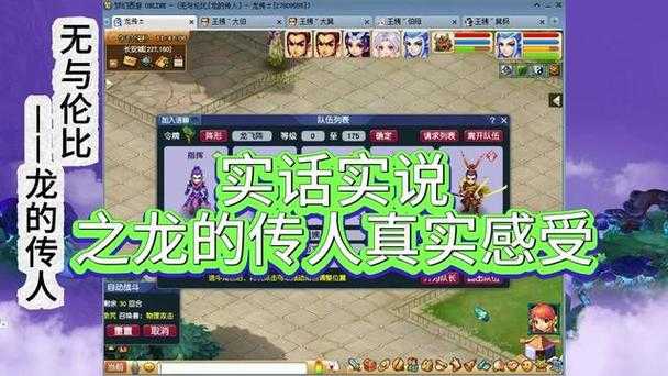 梦幻西游端游龙的传人人多嘛
