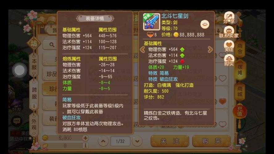 梦幻西游竹筒武器