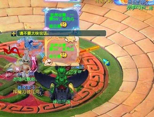 梦幻西游笑里神佑