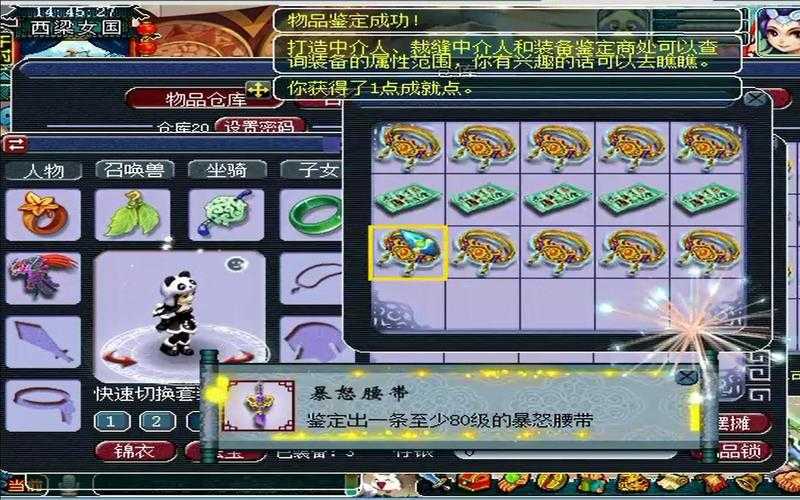梦幻西游笑里藏刀任务