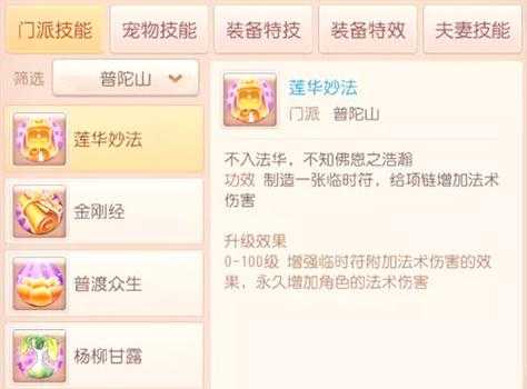 梦幻西游符的作用汇总