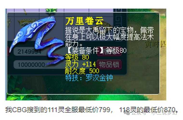 梦幻西游符石卷轴哪里产出多
