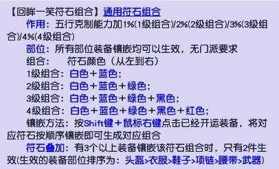 梦幻西游符石拆卸方法大全 拆卸 西游,装备