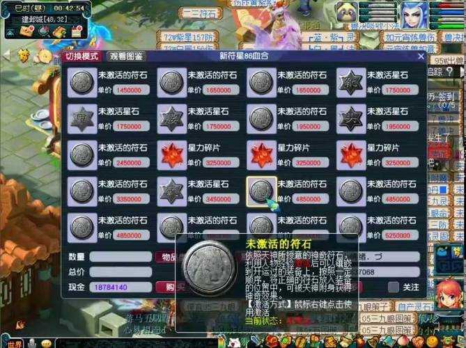 梦幻西游符石消耗快的有哪些