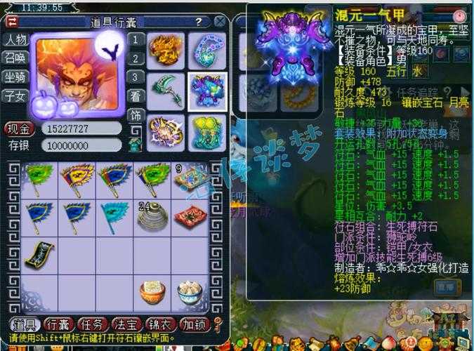 梦幻西游符石装备优先