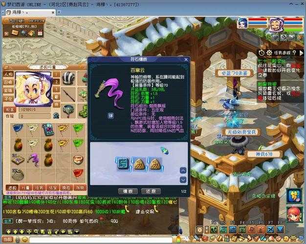 梦幻西游符石黄白紫多少钱,多少钱 白色 价格