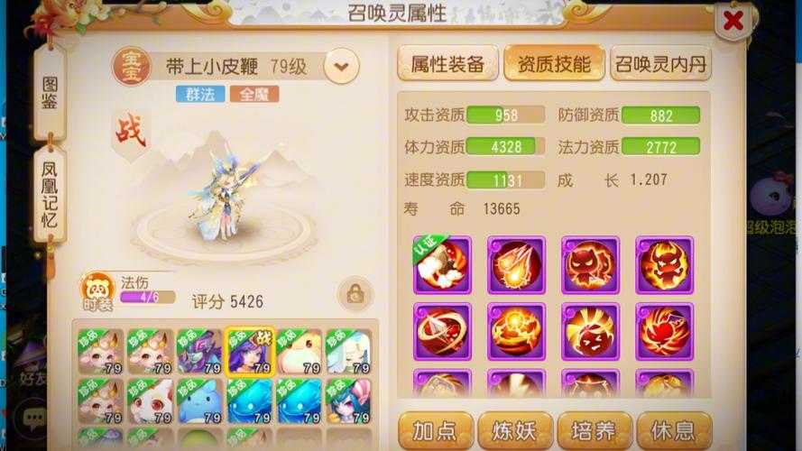 梦幻西游第18期成就大全