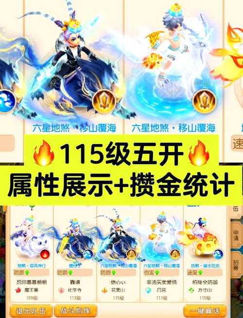 梦幻西游第212集攻略