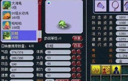 梦幻西游第9999999巨蛙
