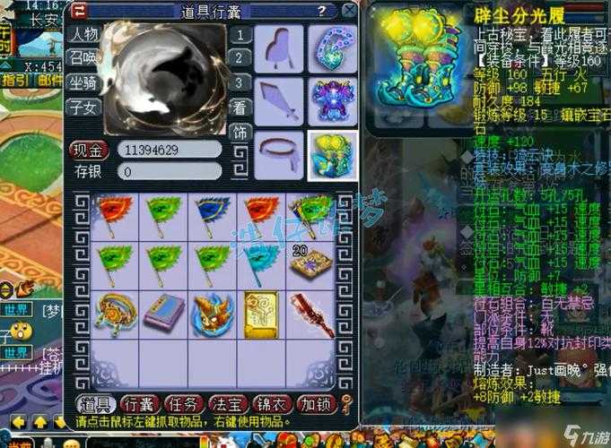 梦幻西游第一175五开装备
