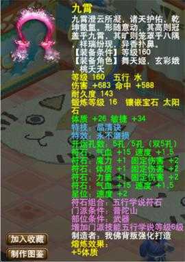 梦幻西游第一个棒子是谁