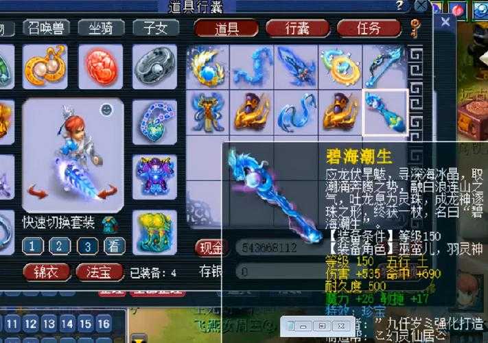 梦幻西游第一伤枪 武器,伤害,西游