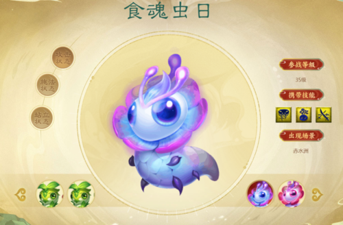 梦幻西游第一草叶魂虫 草叶 西游，虫子
