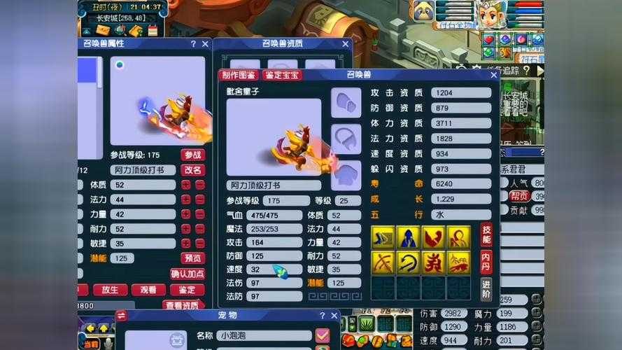 梦幻西游第一诸天鬼将怎么打，鬼将，诸天 鬼将