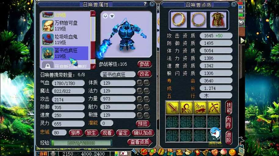 梦幻西游第一诸鬼将怎么打