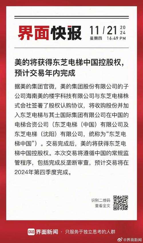 美的集团百亿回购计划，守护股东价值的时代宣言