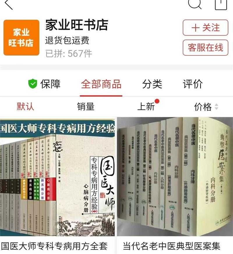 正版书商与盗版书贩正悬殊对抗