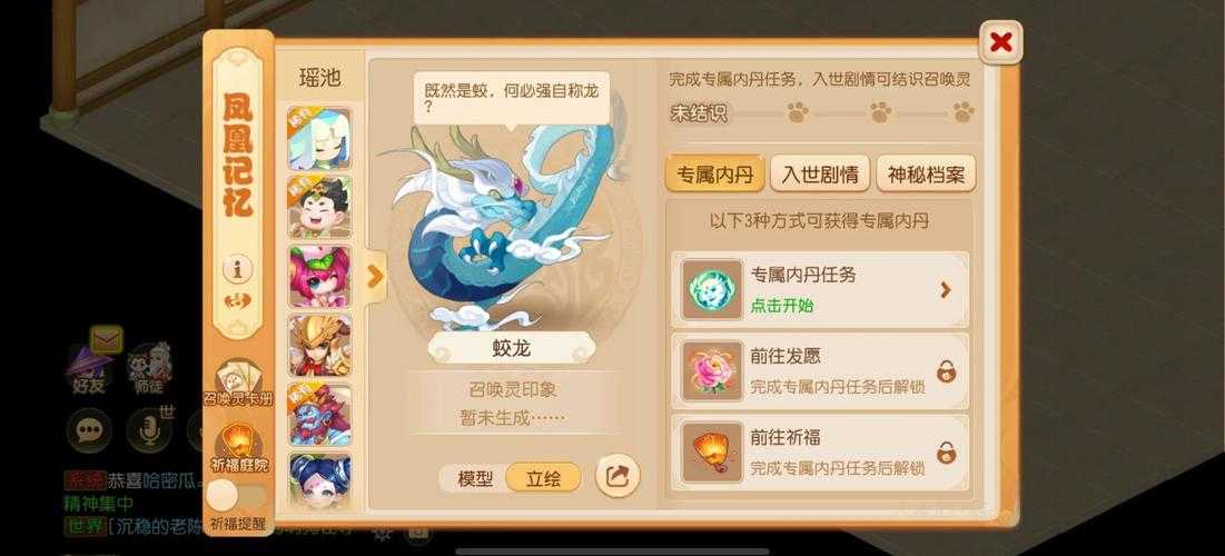 梦幻西游第一须弥蛟龙怎么打,须弥 高级 蛟龙